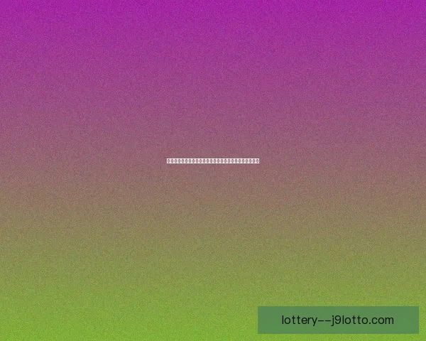 英雄联盟手游峡谷新程红包无法领取的原因及解决方法详解